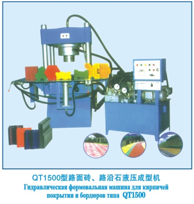 QT1500··ʯҺ͙C